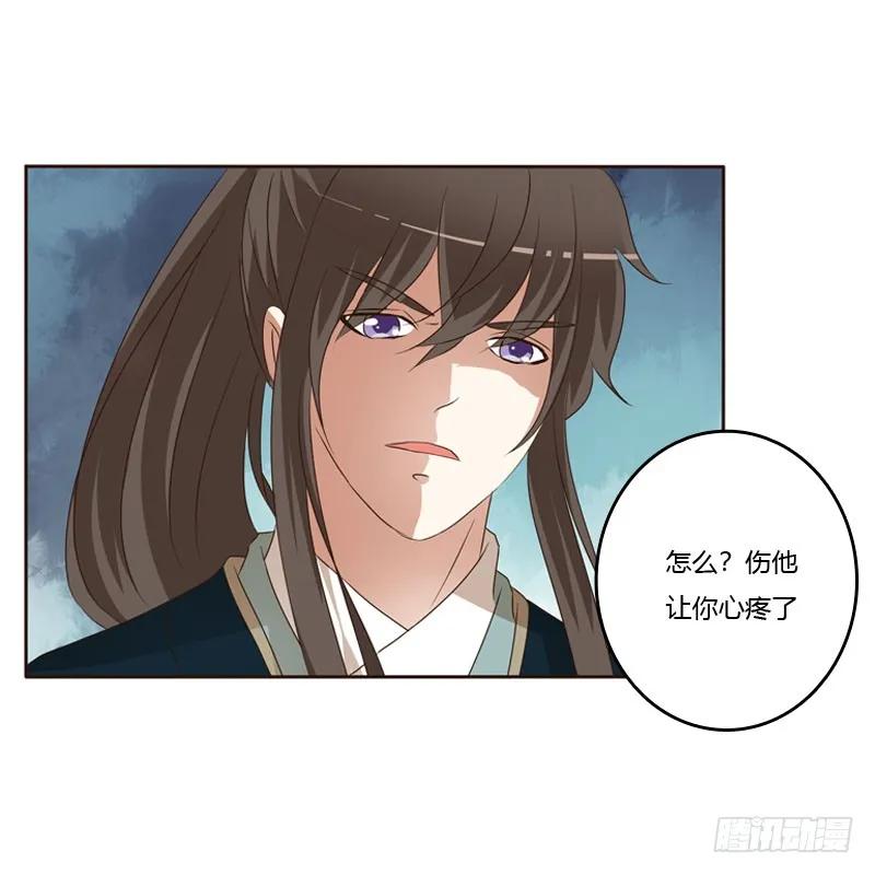 《通灵妃》王爷的醋意 第26页