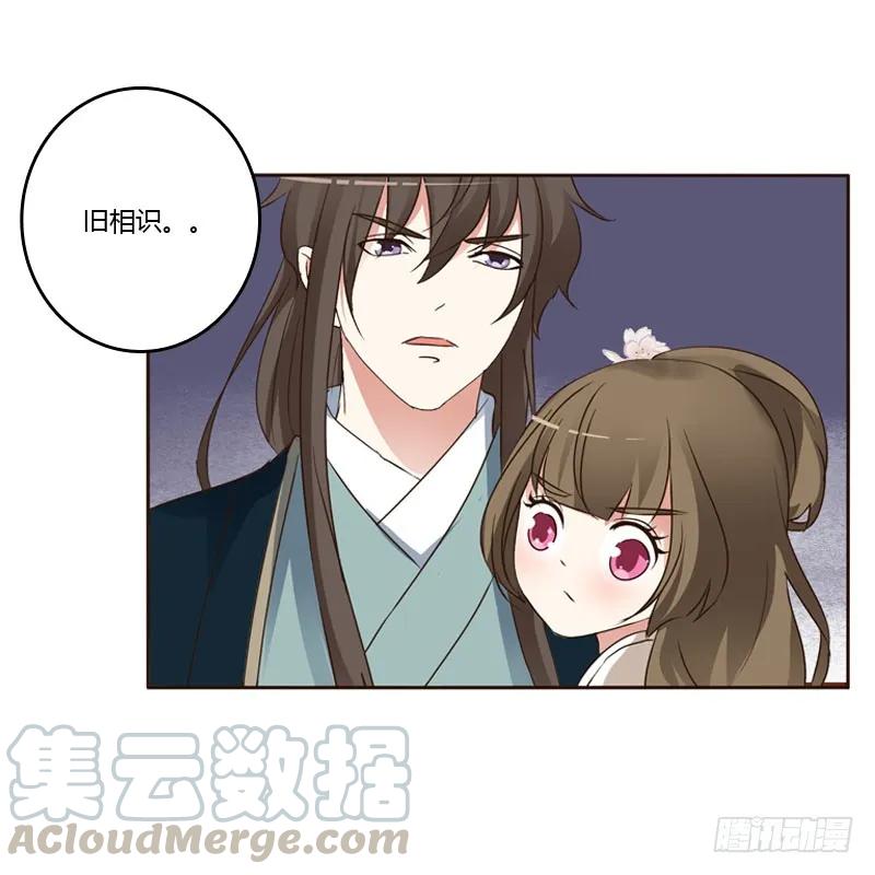 《通灵妃》王爷的醋意 第9页