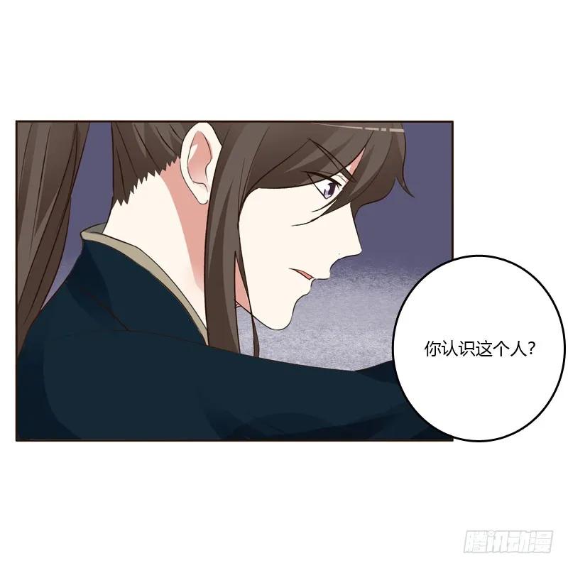 《通灵妃》王爷的醋意 第10页