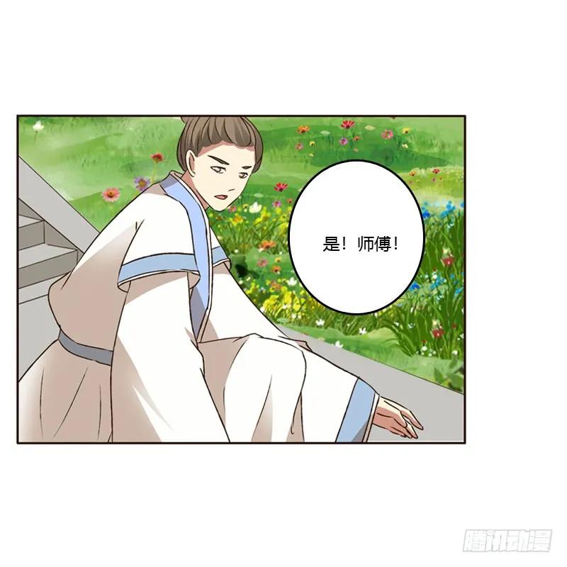 《通灵妃》王爷的醋意 第48页