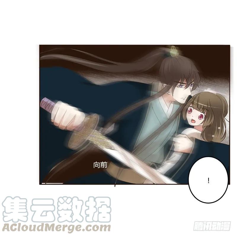 《通灵妃》王爷的醋意 第33页