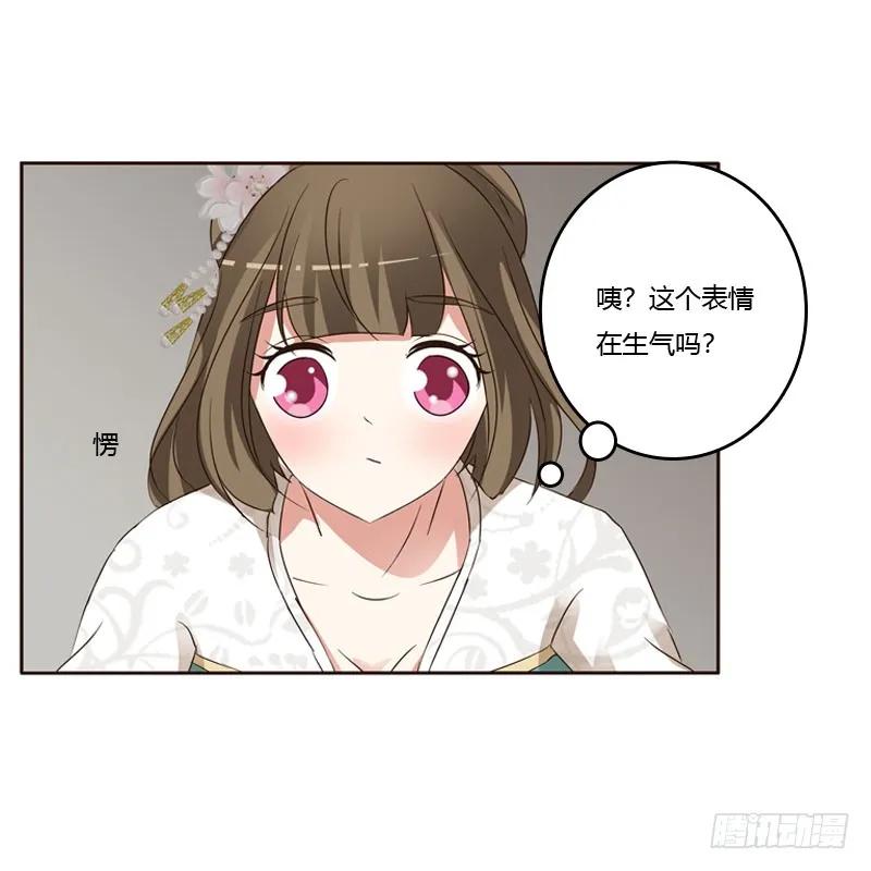 《通灵妃》王爷的醋意 第18页