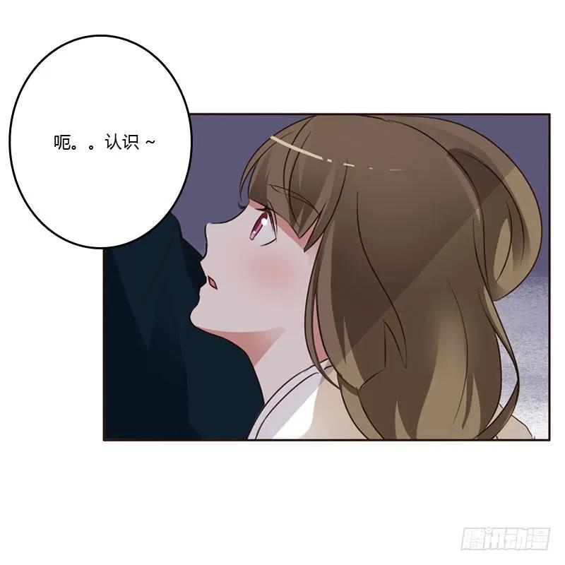 《通灵妃》王爷的醋意 第11页