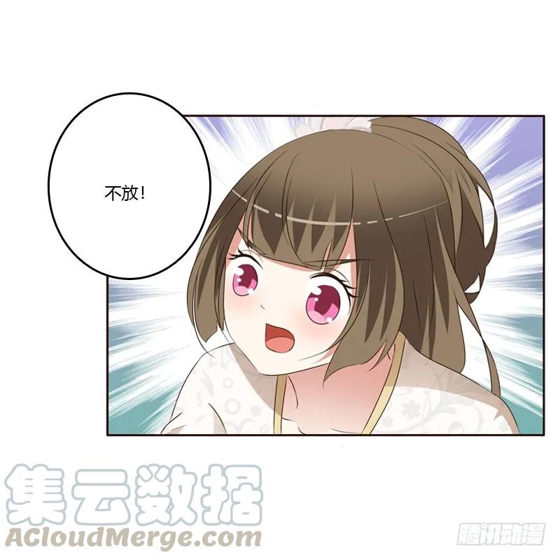 《通灵妃》王爷的醋意 第37页