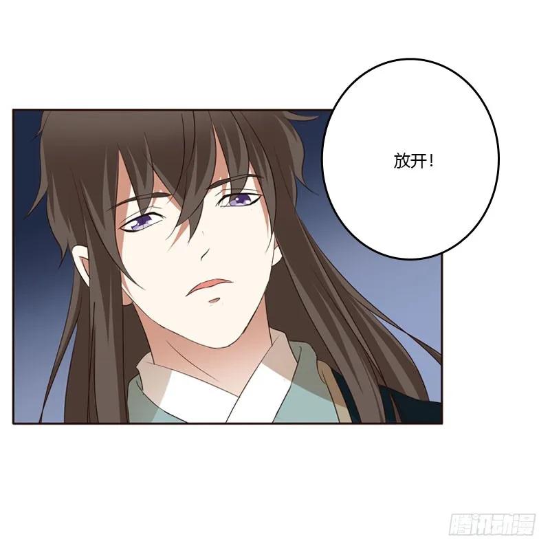 《通灵妃》王爷的醋意 第36页