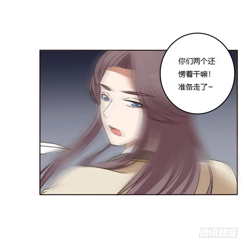 《通灵妃》王爷的醋意 第47页