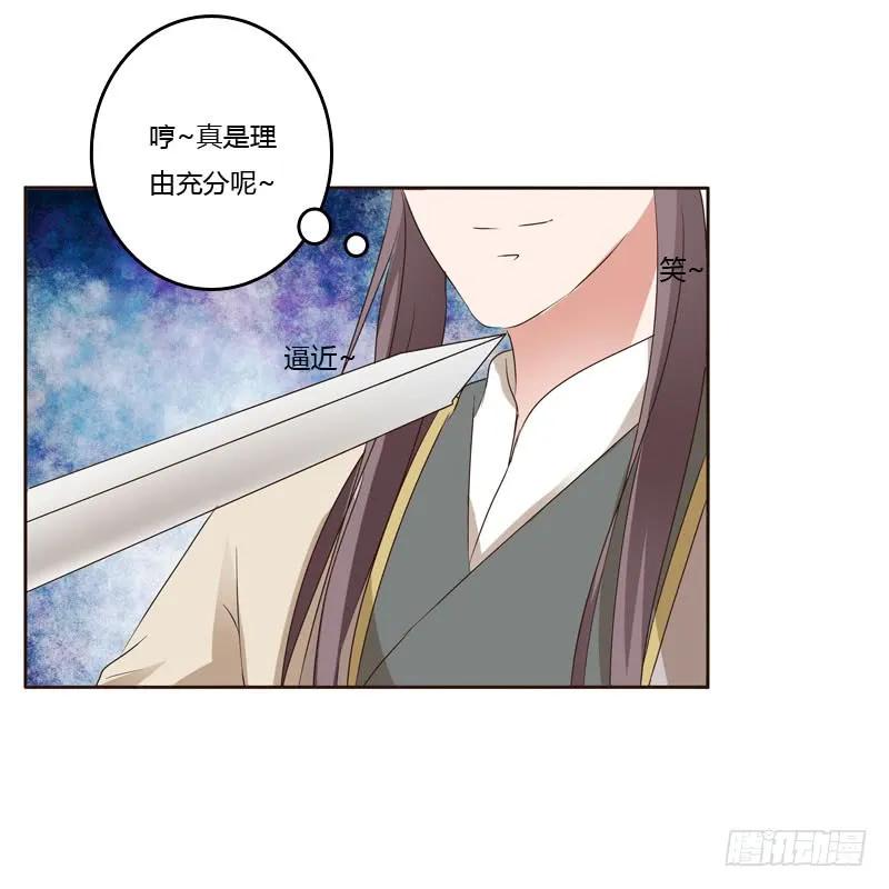 《通灵妃》王爷的醋意 第2页