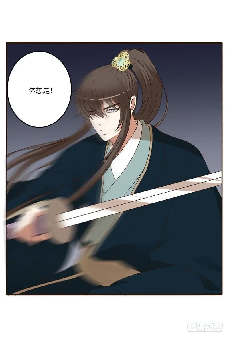 《通灵妃》王爷的醋意 第44页
