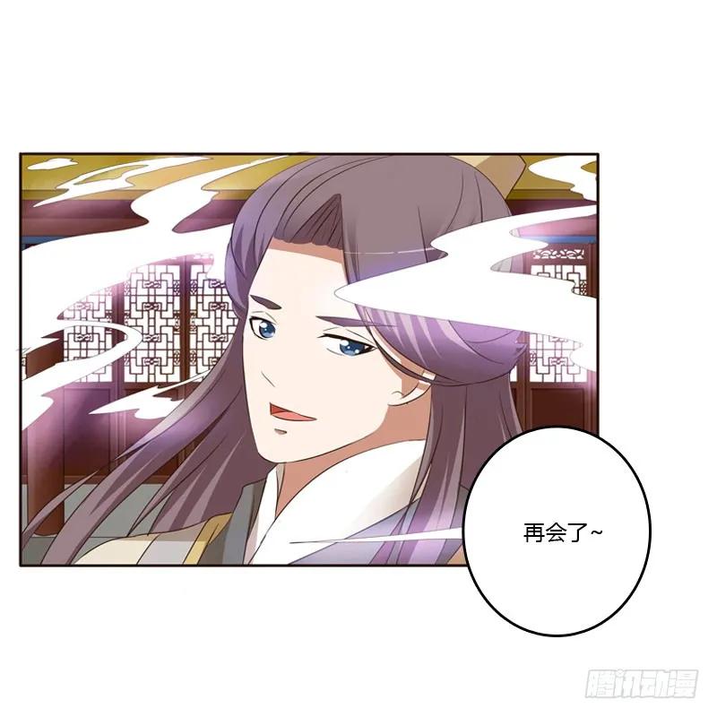 《通灵妃》怒火中烧 第7页