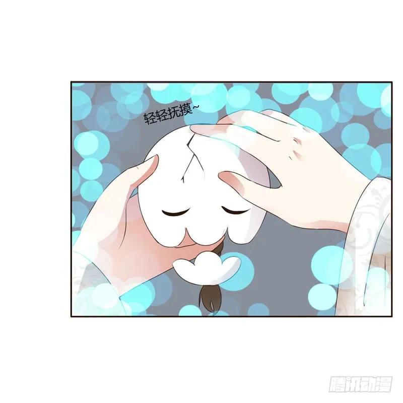 《通灵妃》怒火中烧 第42页