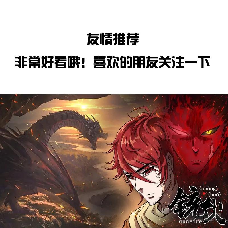 《通灵妃》怒火中烧 第52页