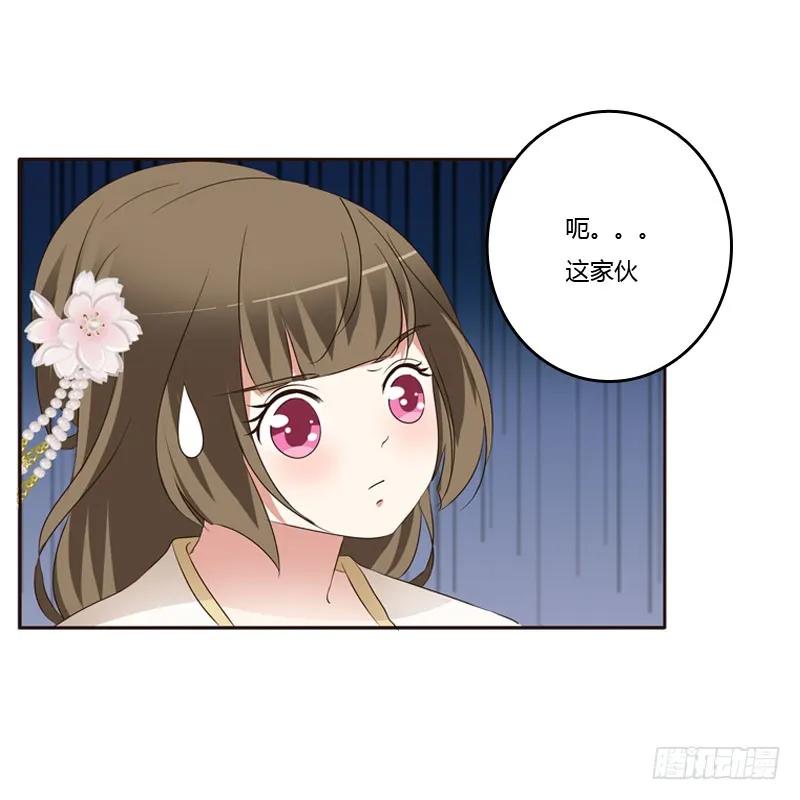 《通灵妃》怒火中烧 第12页