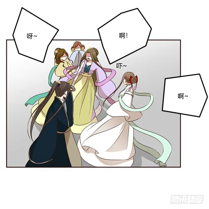 《通灵妃》怒火中烧 第35页