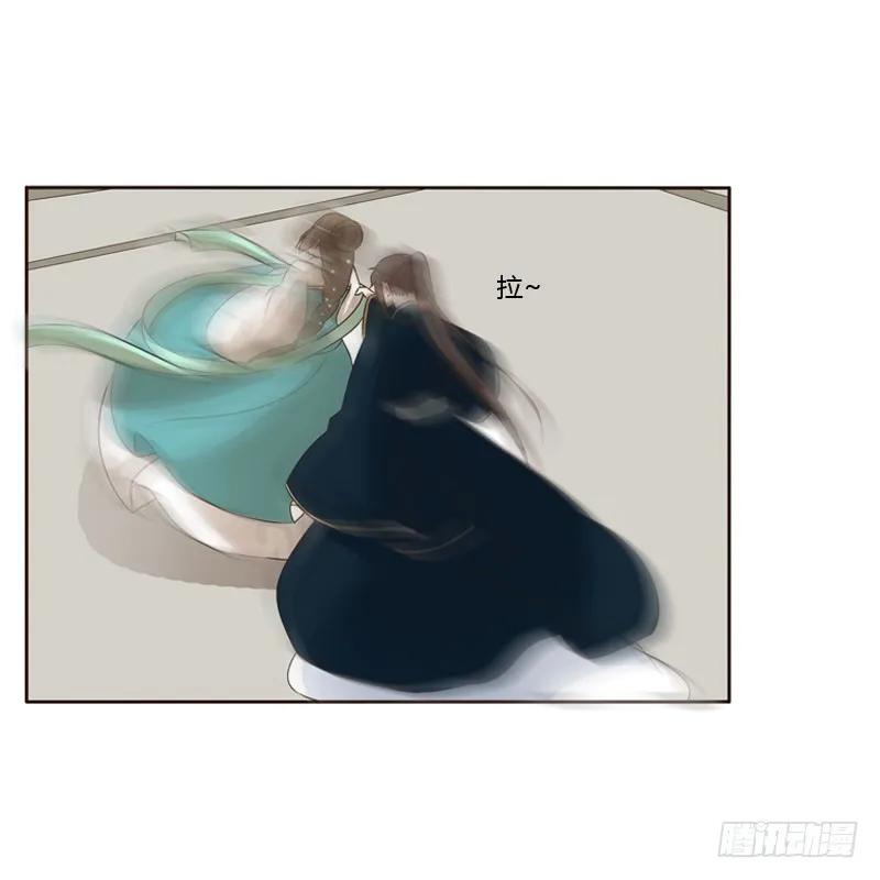 《通灵妃》怒火中烧 第47页