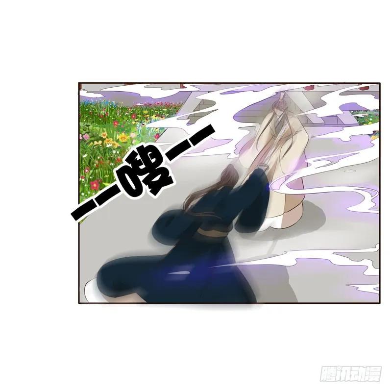 《通灵妃》怒火中烧 第6页