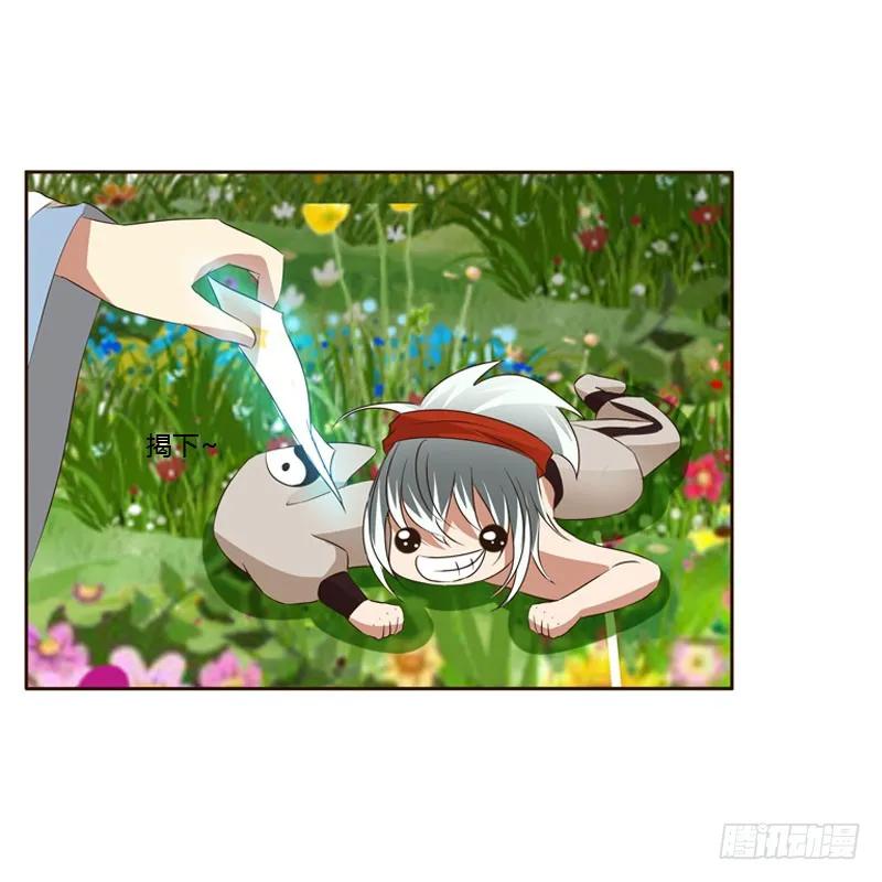《通灵妃》怒火中烧 第2页