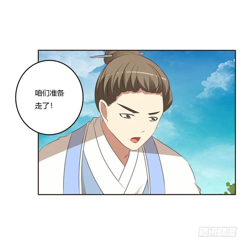 《通灵妃》怒火中烧 第3页