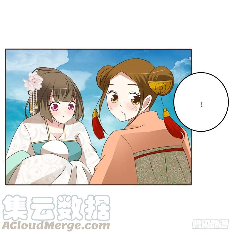《通灵妃》怒火中烧 第37页
