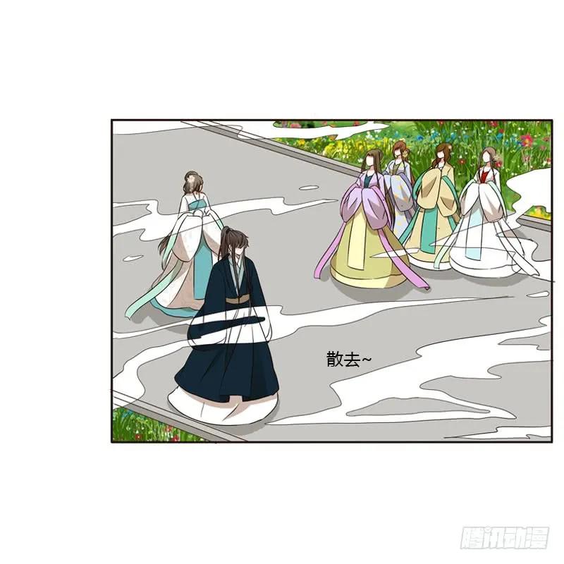 《通灵妃》怒火中烧 第18页