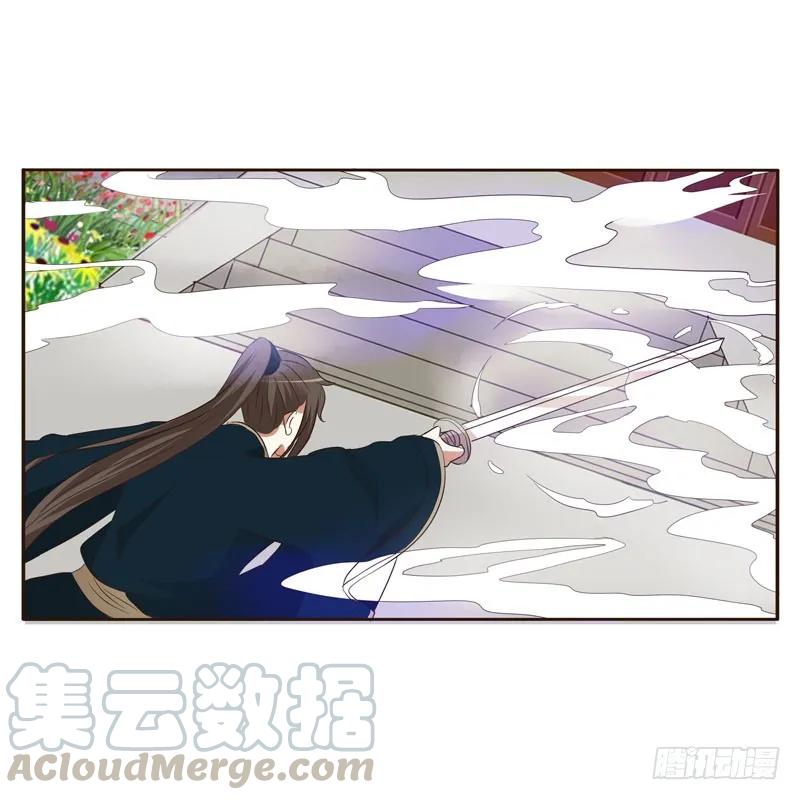 《通灵妃》怒火中烧 第9页