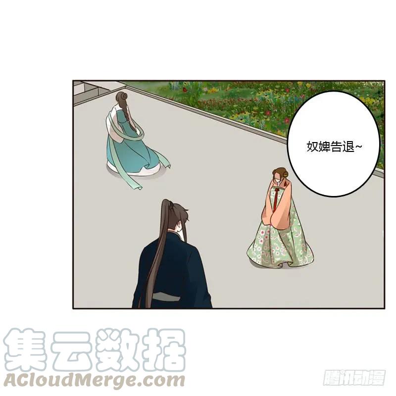 《通灵妃》怒火中烧 第45页