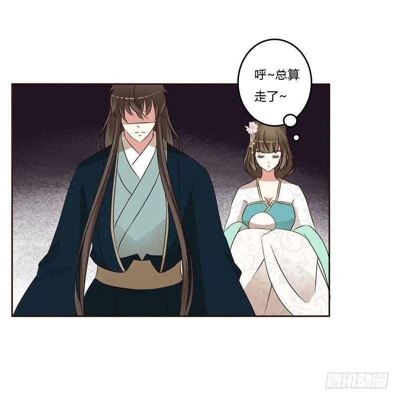 《通灵妃》怒火中烧 第15页