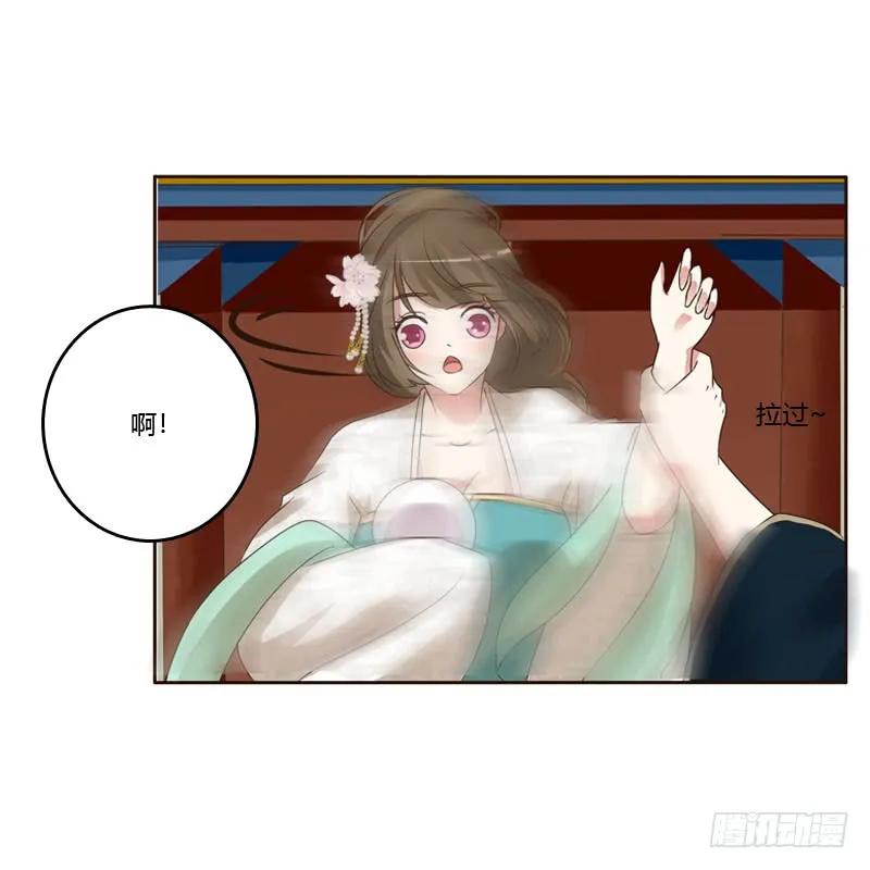 《通灵妃》怒火中烧 第48页