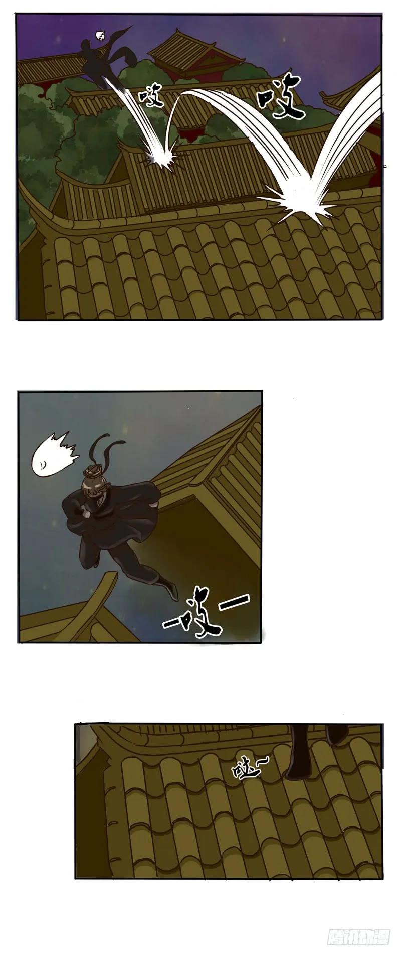 《通灵妃》交锋 第6页