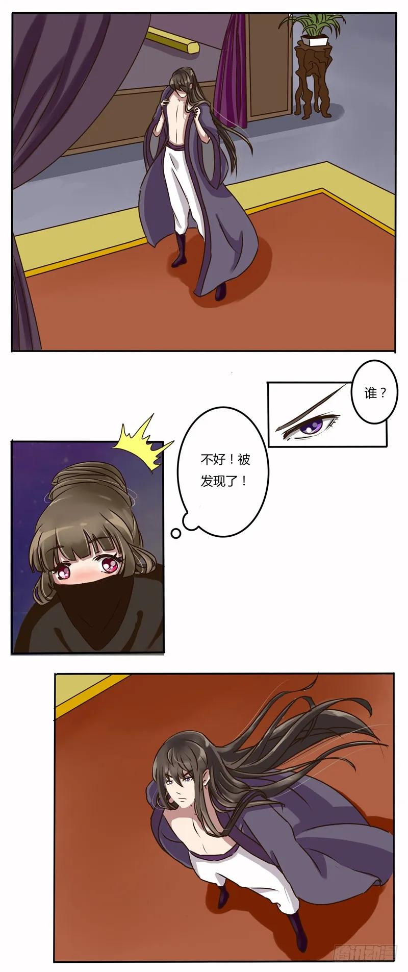 《通灵妃》交锋 第12页