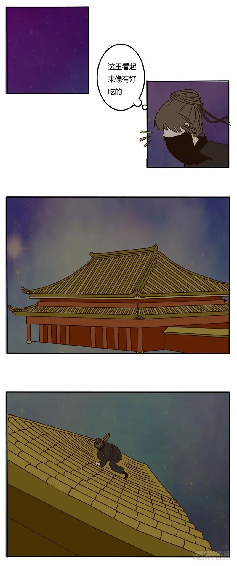 《通灵妃》交锋 第9页