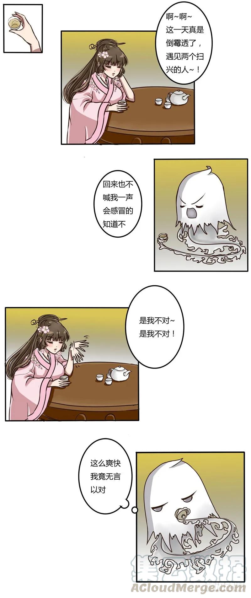 《通灵妃》交锋 第4页
