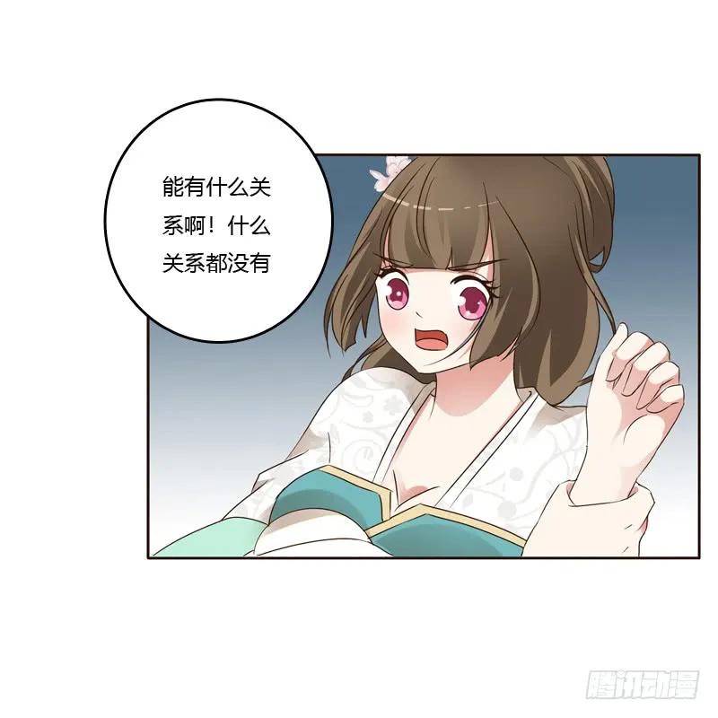 《通灵妃》打屁股 第12页