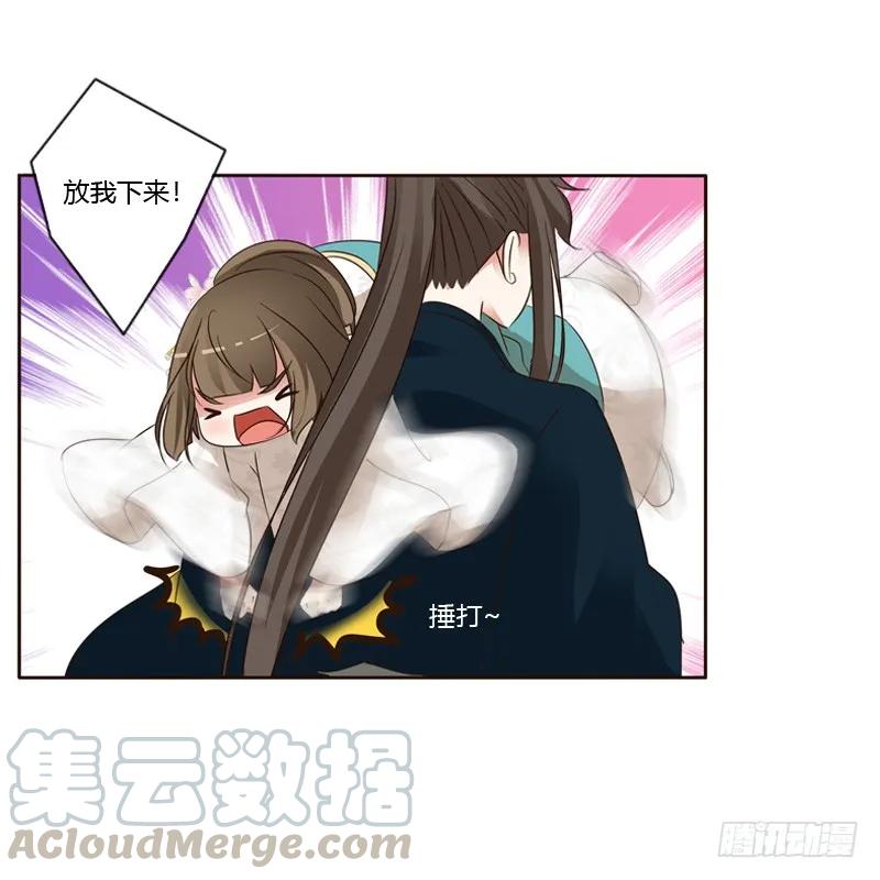 《通灵妃》打屁股 第25页