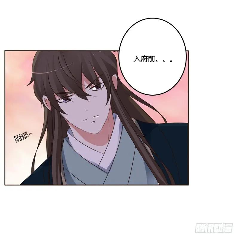 《通灵妃》打屁股 第52页