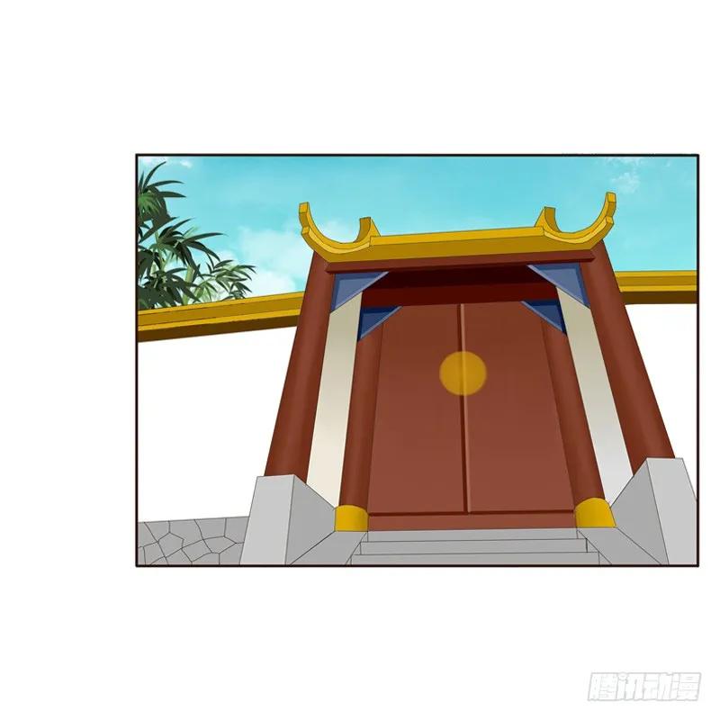 《通灵妃》打屁股 第8页