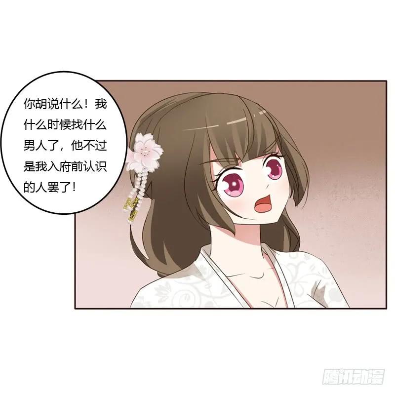 《通灵妃》打屁股 第51页
