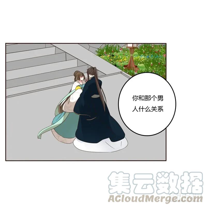 《通灵妃》打屁股 第9页