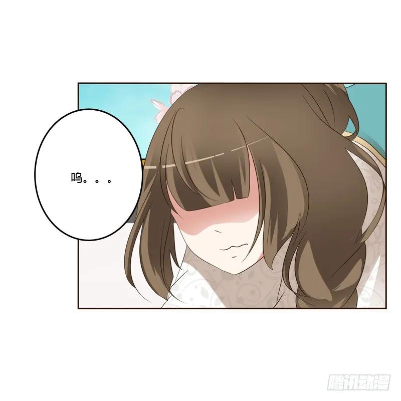 《通灵妃》打屁股 第34页