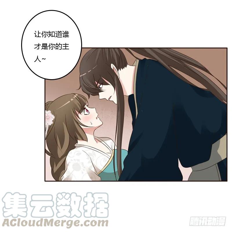 《通灵妃》打屁股 第49页