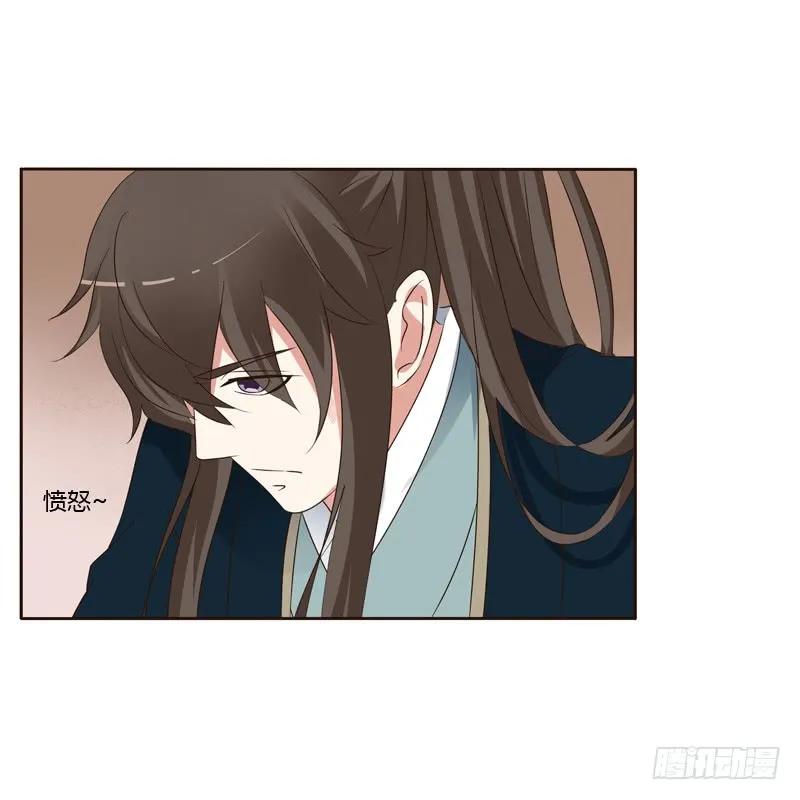 《通灵妃》打屁股 第56页