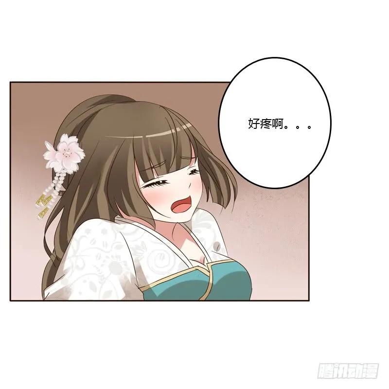 《通灵妃》打屁股 第43页
