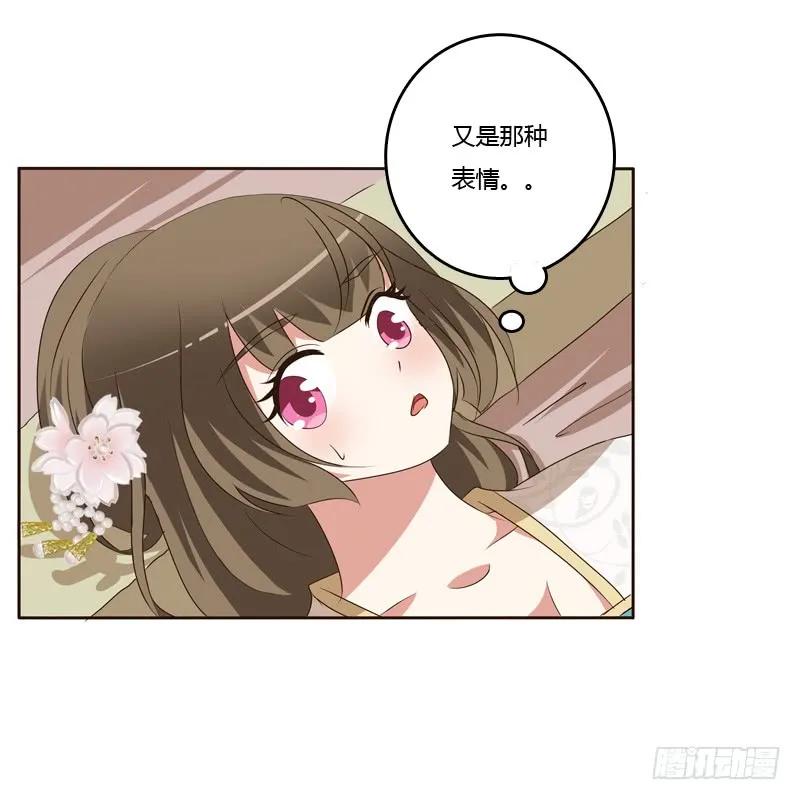 《通灵妃》打屁股 第62页