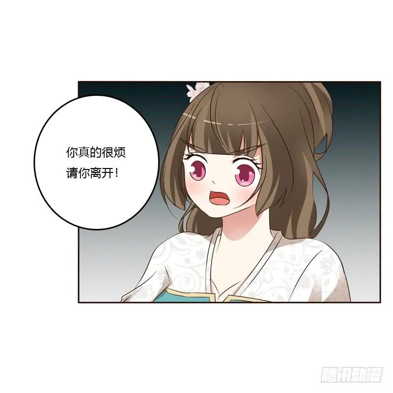 《通灵妃》打屁股 第18页