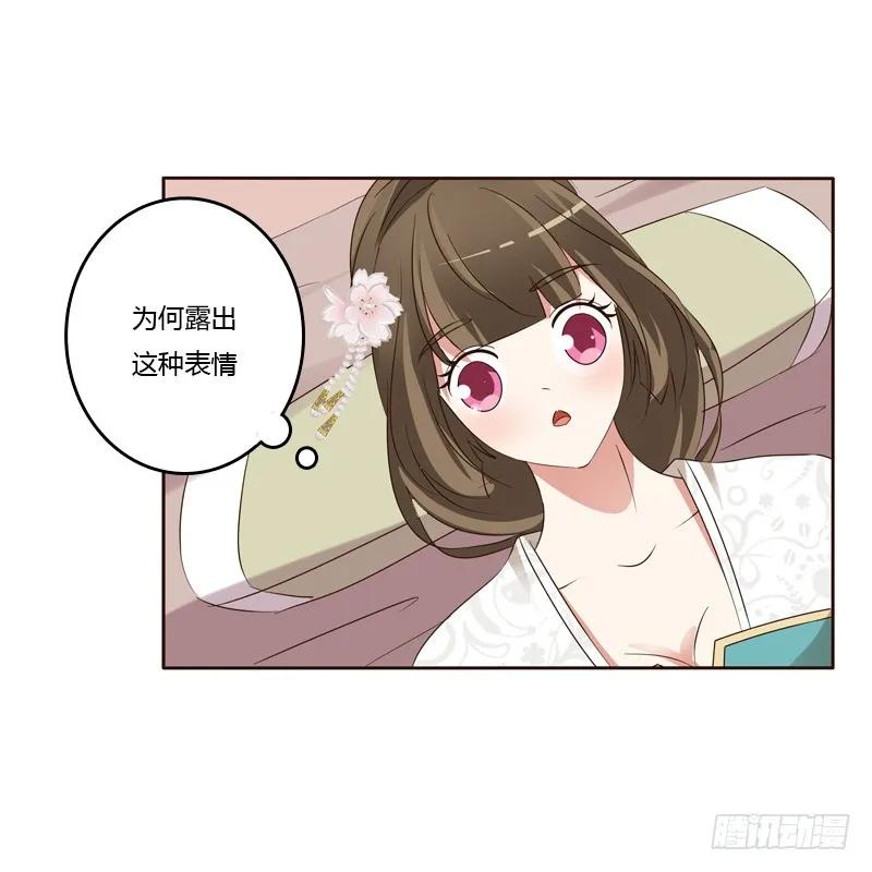 《通灵妃》打屁股 第55页