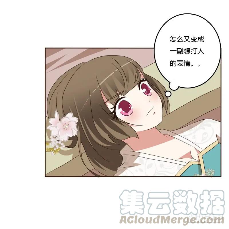 《通灵妃》打屁股 第57页