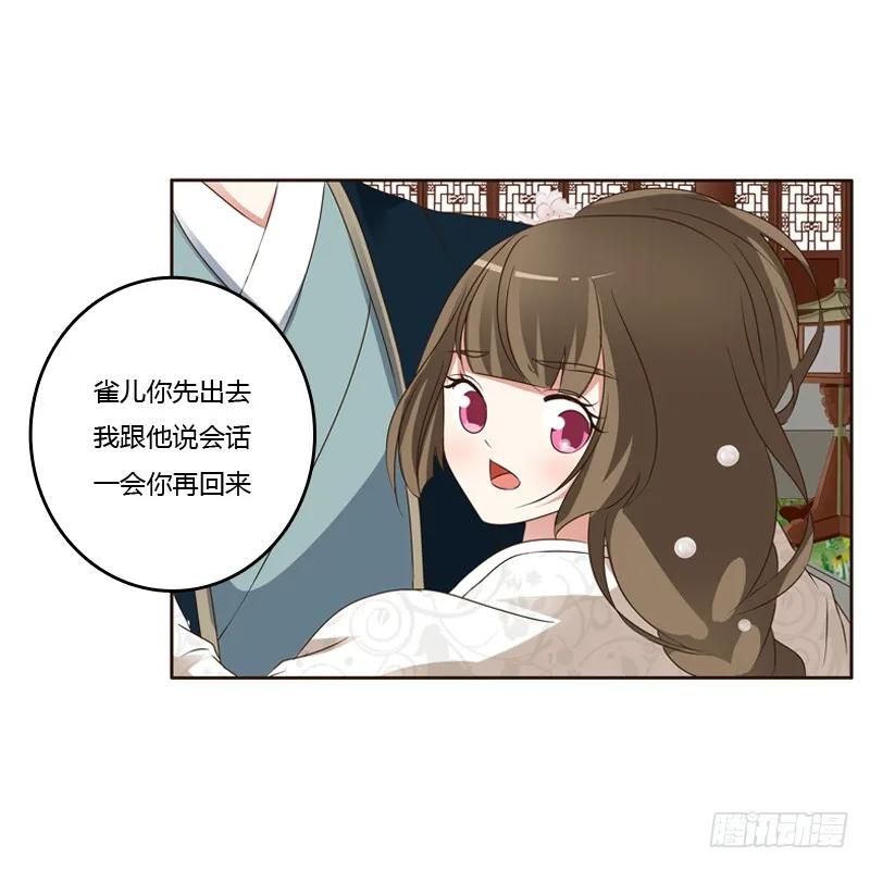 《通灵妃》打屁股 第4页