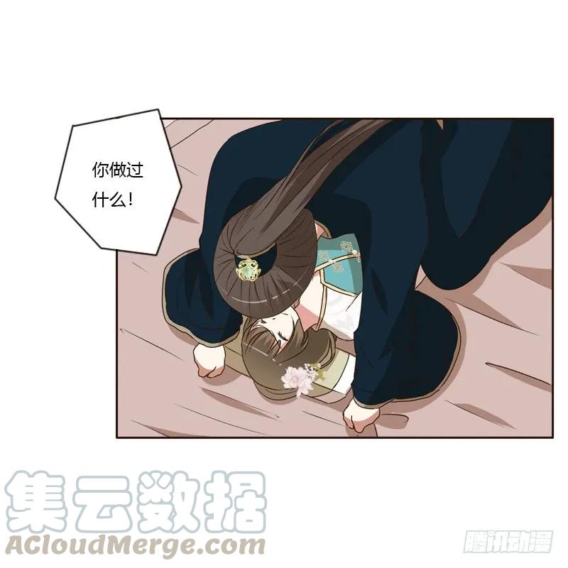 《通灵妃》打屁股 第61页