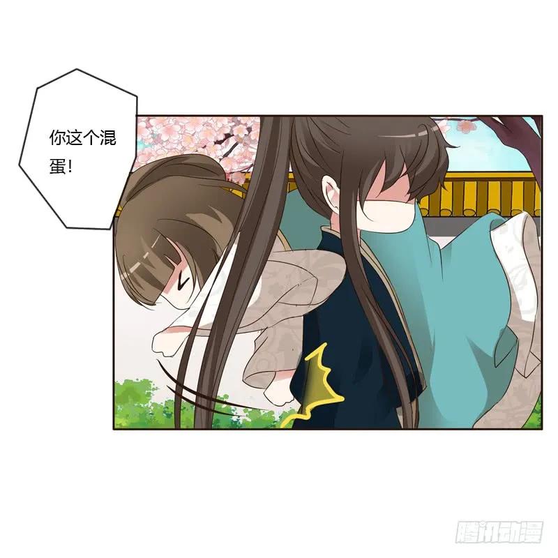 《通灵妃》打屁股 第26页