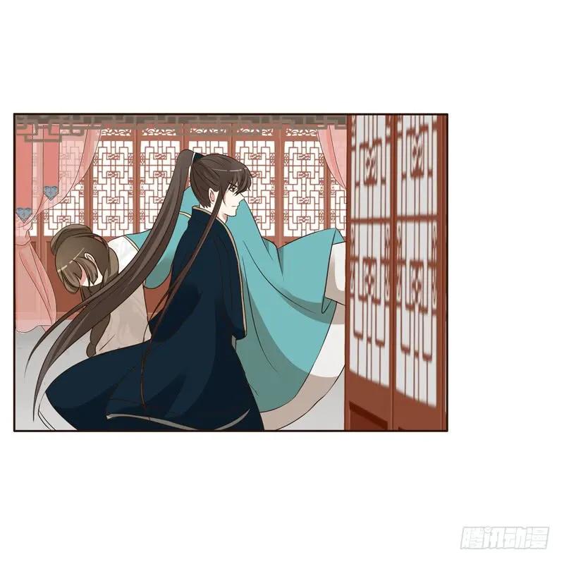 《通灵妃》打屁股 第39页