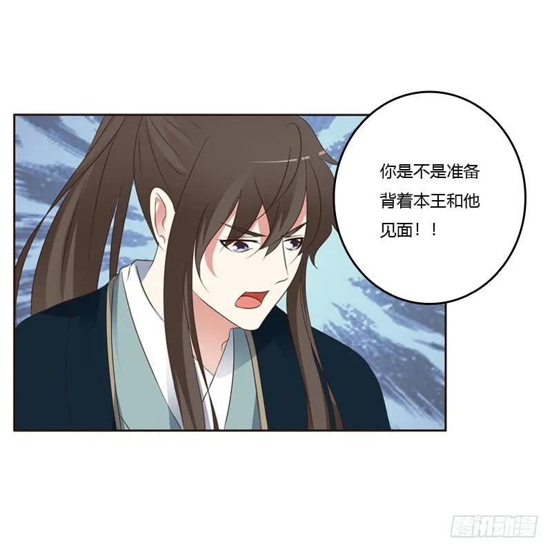 《通灵妃》打屁股 第15页